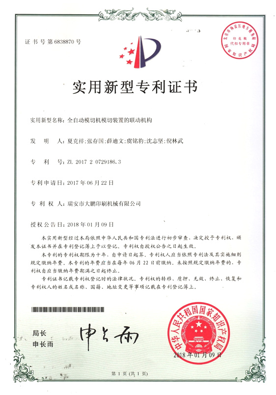 Paper cutting equipment